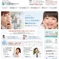 大阪市の矯正歯科「いしかわ矯正歯科クリニック」のHP画像。