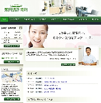 大阪市で評判の矯正歯科「永田矯正歯科」のHP画像。