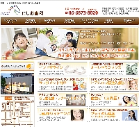 大阪府豊中市の矯正歯科「にしお歯科」のホームページ。