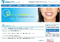 大阪府豊中市の矯正歯科「高橋矯正歯科クリニック」のHP画像。