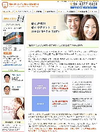 大阪市にある矯正歯科「日本矯正歯科センター（梅田オランジェ歯科・矯正歯科）」のHP画像。
